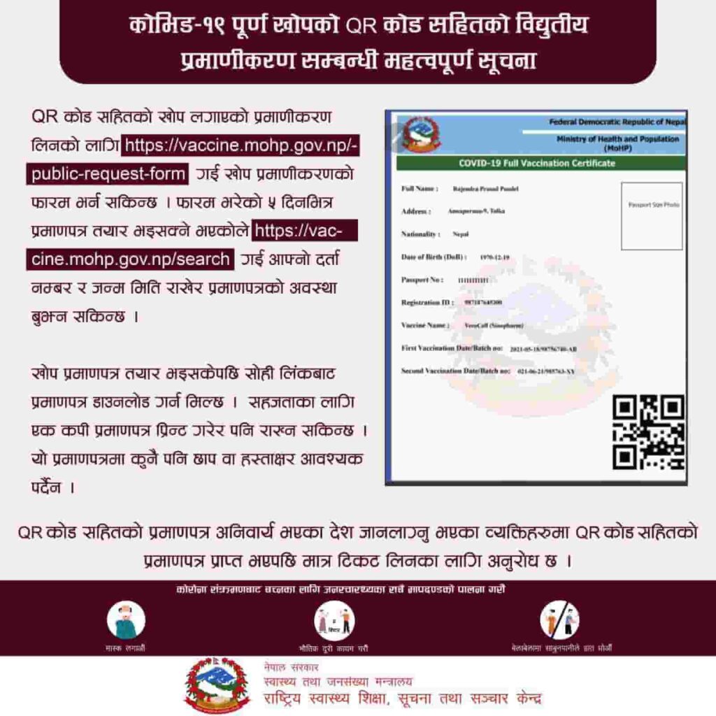 covid-19 vaccine certificate in Nepal