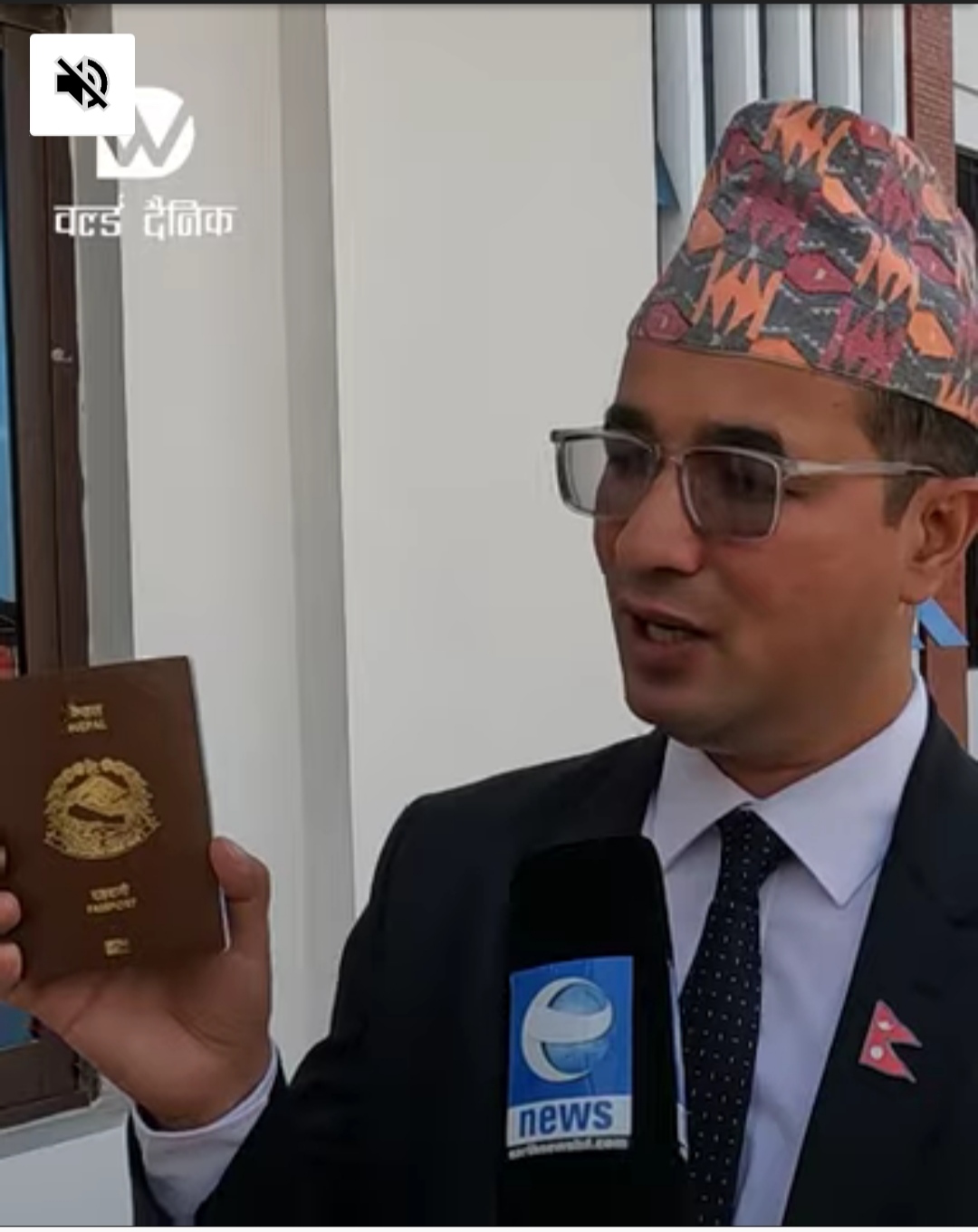 Nepali e-passport